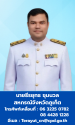 สหกรณ์จังหวัด