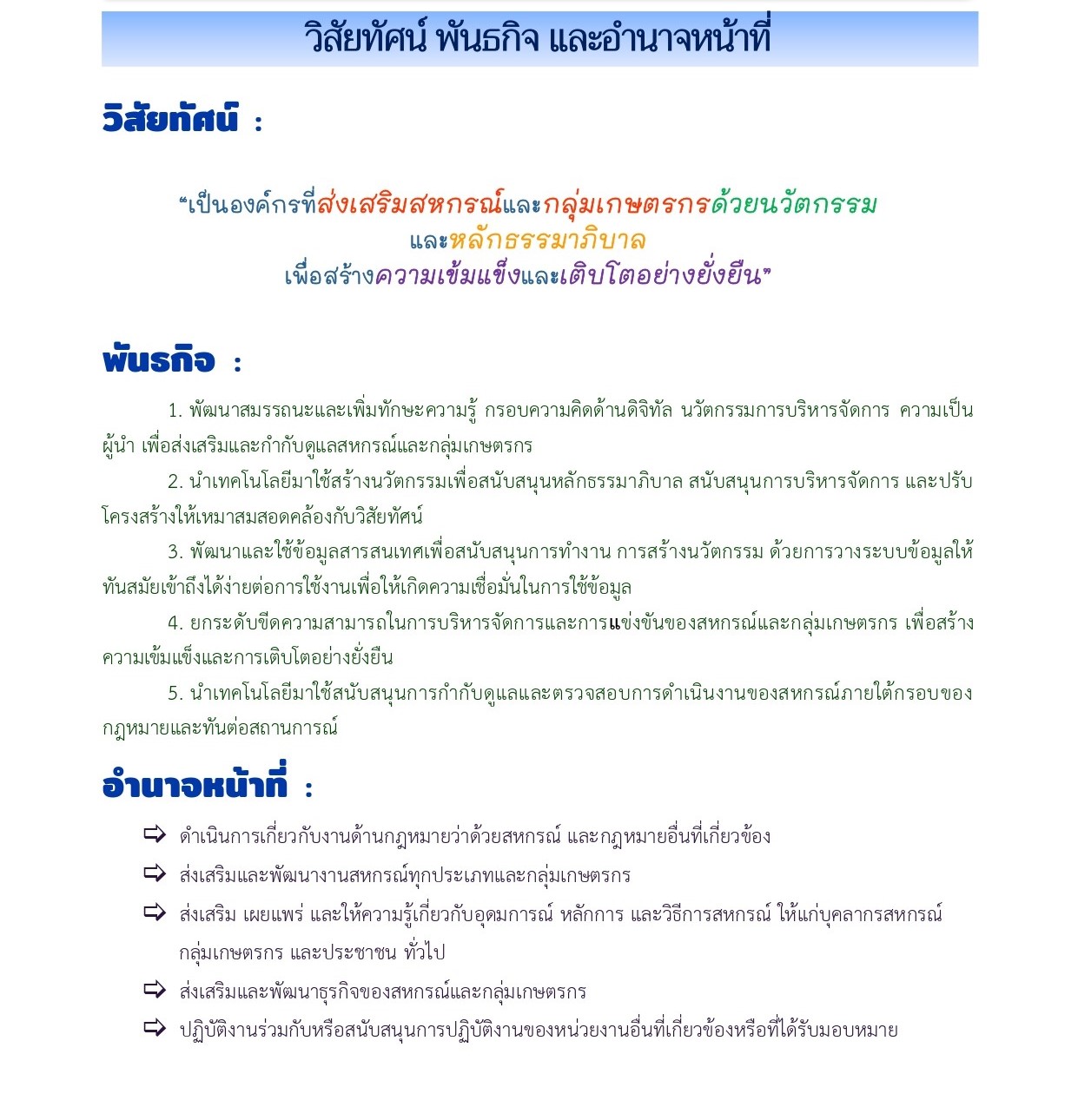 VisionMissionnews