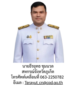 สหกรณ์จังหวัด