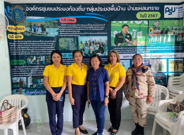 ร่วมการประชุมกลุ่มสมาชิกวิสาหกิจชุมชนผู้เลี้ยงปลาช่อนทะเลและประมงพื้นบ้านแหลมทราย เพื่อเผยแพร่ความรู้ด้านการสหกรณ์ ให้คำแนะนำ แนวทางการเข้าถึงแหล่งเงินทุน ... พารามิเตอร์รูปภาพ 5