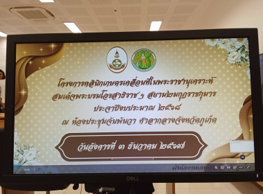 ร่วมประชุมคณะกรรมการโครงการคลินิกเกษตรเคลื่อนที่ฯ ครั้งที่ ... พารามิเตอร์รูปภาพ 5