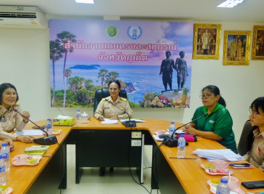 เข้าร่วมประชุมหัวหน้าส่วนราชการสังกัดกระทรวงเกษตรและสหกรณ์และการจัดทำแผนและการรายงานผลการดำเนินการตามแผนปฏิบัติการด้านการเกษตรและสหกรณ์จังหวัด ประจำปีงบประมาณ พ.ศ. 2568 ... พารามิเตอร์รูปภาพ 4