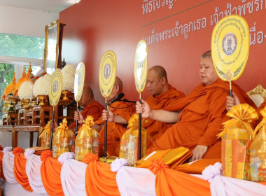 ร่วมพิธีเจริญพระพุทธมนต์และทำบุญตักบาตรถวายพระกุศล ... พารามิเตอร์รูปภาพ 3