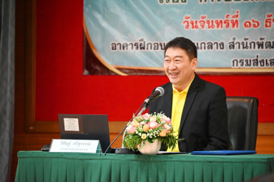 ร่วมโครงการอบรมทางไกล (Conference) เรื่อง ... พารามิเตอร์รูปภาพ 1