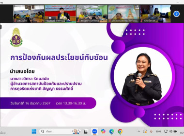 ร่วมโครงการอบรมทางไกล (Conference) เรื่อง ... พารามิเตอร์รูปภาพ 2