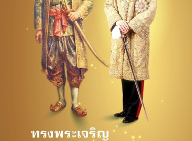 ร่วมกิจกรรมเฉลิมพระเกียรติพระบาทสมเด็จพระเจ้าอยู่หัว ... พารามิเตอร์รูปภาพ 1
