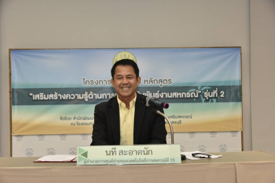 เข้าร่วมโครงการฝึกอบรม หลักสูตร ... พารามิเตอร์รูปภาพ 1