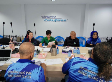 เข้าร่วมการประชุมคณะกรรมการดำเนินการสหกรณ์อิสลามฮุซนี จำกัด พารามิเตอร์รูปภาพ 1