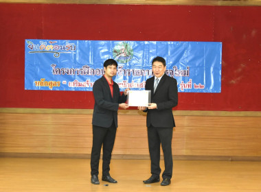 เข้าร่วมโครงการฝึกอบรมข้าราชการบรรจุใหม่ หลักสูตร ... พารามิเตอร์รูปภาพ 2