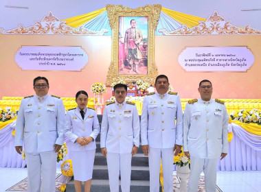 เข้าร่วมพิธีวันพระบาทสมเด็จพระพุทธยอดฟ้าจุฬาโลกมหาราช ... พารามิเตอร์รูปภาพ 1