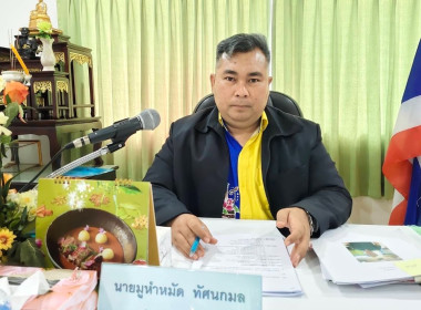 เข้าร่วมประชุมคณะกรรมการดำเนินการสหกรณ์สี่ล้อเล็กภูเก็ต ... พารามิเตอร์รูปภาพ 2