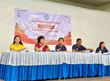 เข้าร่วมประชุมใหญ่สามัญประจำปี 2567 ร้านสหกรณ์จังหวัดภูเก็ต ... พารามิเตอร์รูปภาพ 5