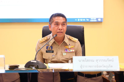 เข้าร่วมประชุมคณะกรมการจังหวัดภูเก็ต หัวหน้าส่วนราชการ ... พารามิเตอร์รูปภาพ 1