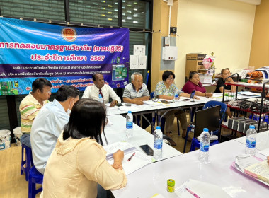เข้าร่วมประชุมคณะกรรมการดำเนินการร้านสหกรณ์วิทยาลัยเทคนิคภูเก็ต จำกัด ... พารามิเตอร์รูปภาพ 2