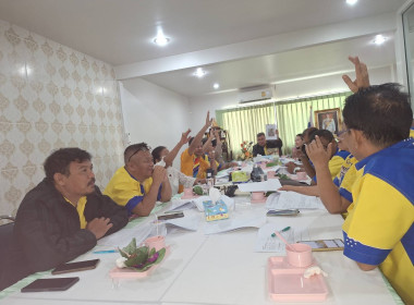 ประชุมคณะกรรมการดำเนินการสหกรณ์สี่ล้อเล็กภูเก็ต จำกัด พารามิเตอร์รูปภาพ 3