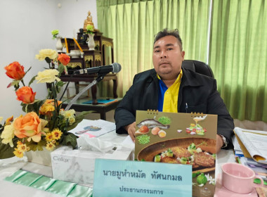 ประชุมคณะกรรมการดำเนินการสหกรณ์สี่ล้อเล็กภูเก็ต จำกัด พารามิเตอร์รูปภาพ 1