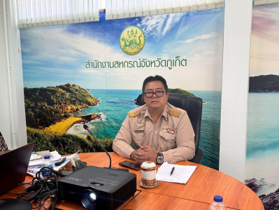 ประชุมข้าราชการ และพนักงานราชการ ... พารามิเตอร์รูปภาพ 1