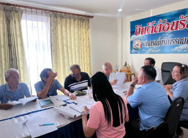 เข้าร่วมประชุมคณะกรรมการดำเนินการสหกรณ์บริการรถยนต์รับจ้างภูเก็ต จำกัด ... พารามิเตอร์รูปภาพ 1