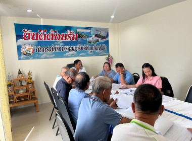 เข้าร่วมประชุมคณะกรรมการดำเนินการสหกรณ์บริการรถยนต์รับจ้างภูเก็ต จำกัด ... พารามิเตอร์รูปภาพ 2