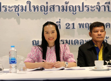 เข้าร่วมประชุมใหญ่สามัญประจำปี 2567 สหกรณ์สี่ล้อเล็กภูเก็ต ... พารามิเตอร์รูปภาพ 1