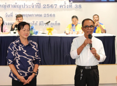 เข้าร่วมประชุมใหญ่สามัญประจำปี 2567 สหกรณ์สี่ล้อเล็กภูเก็ต ... พารามิเตอร์รูปภาพ 8