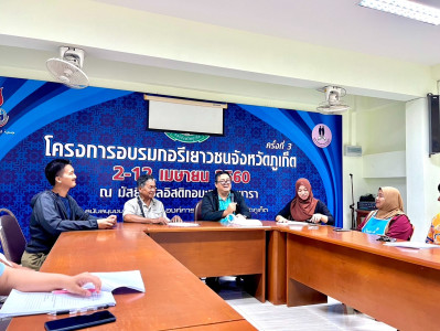 เข้าร่วมประชุมใหญ่สามัญประจำปี 2567 (ครั้งที่ 2) ... พารามิเตอร์รูปภาพ 1