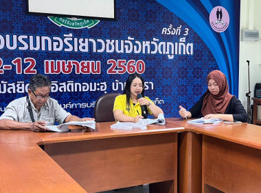 เข้าร่วมประชุมใหญ่สามัญประจำปี 2567 (ครั้งที่ 2) ... พารามิเตอร์รูปภาพ 4