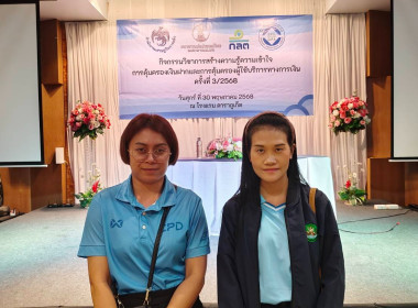 เข้าร่วมกิจกรรมวิชาการสร้างความรู้ความเข้าใจ ... พารามิเตอร์รูปภาพ 8