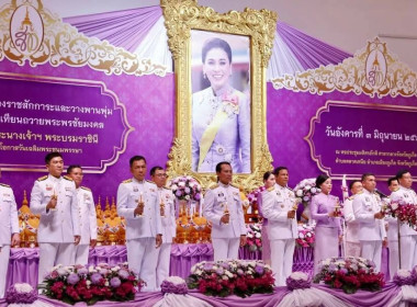 พิธีถวายเครื่องราชสักการะและวางพานพุ่ม ... พารามิเตอร์รูปภาพ 9