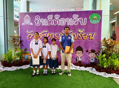 กิจกรรมวันสหกรณ์นักเรียน ประจำปี 2568 พารามิเตอร์รูปภาพ 1