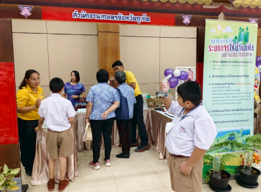 กิจกรรมวันสหกรณ์นักเรียน ประจำปี 2568 พารามิเตอร์รูปภาพ 42