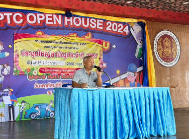 ประชุมใหญ่สามัญประจำปี 2567 (ครั้งที่ 2) ... พารามิเตอร์รูปภาพ 2