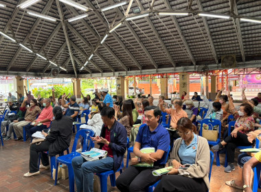 ประชุมใหญ่สามัญประจำปี 2567 (ครั้งที่ 2) ... พารามิเตอร์รูปภาพ 5