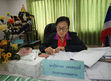 ประชุมคณะกรรมการดำเนินการสหกรณ์สี่ล้อเล็กภูเก็ต จำกัด พารามิเตอร์รูปภาพ 1