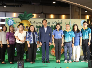 “เสน่ห์ทุเรียน &amp; สับปะรดภูเก็ต” สินค้า GI ... พารามิเตอร์รูปภาพ 1