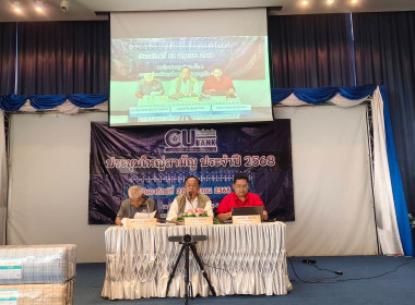 เข้าร่วมประชุมใหญ่สามัญประจำปี 2567 ... พารามิเตอร์รูปภาพ 3