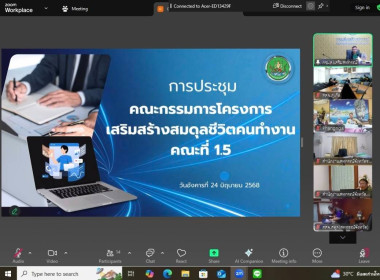 ประชุมคณะกรรมการคัดเลือกนักส่งเสริมสหกรณ์ดีเด่น ... พารามิเตอร์รูปภาพ 5