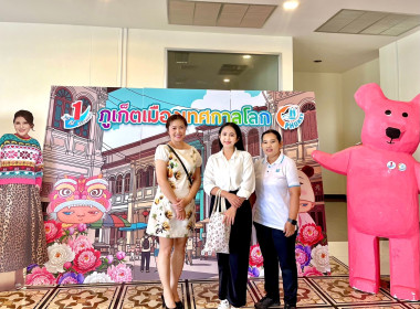 กิจกรรม “วันต่อต้านยาเสพติดโลก” ประจำปี 2568 พารามิเตอร์รูปภาพ 3