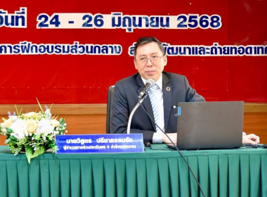 โครงการฝึกอบรม หลักสูตร ... พารามิเตอร์รูปภาพ 6