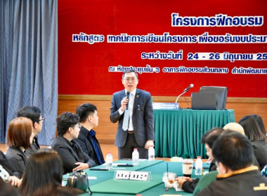 โครงการฝึกอบรม หลักสูตร ... พารามิเตอร์รูปภาพ 7