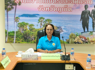 เข้าร่วมประชุมเพื่อชี้แจงกรอบแนวทางการตรวจราชการ ... พารามิเตอร์รูปภาพ 3