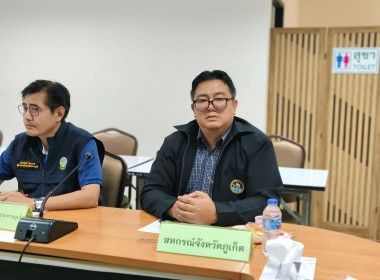 เข้าร่วมประชุมเพื่อชี้แจงกรอบแนวทางการตรวจราชการ ... พารามิเตอร์รูปภาพ 1