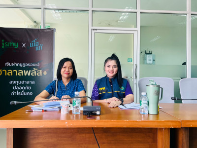 ประชุมคณะกรรมการดำเนินการ สหกรณ์ออมทรัพย์อัล-อิสลามียะฮ์ ... พารามิเตอร์รูปภาพ 1