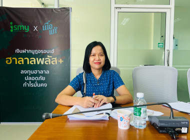 ประชุมคณะกรรมการดำเนินการ สหกรณ์ออมทรัพย์อัล-อิสลามียะฮ์ ... พารามิเตอร์รูปภาพ 1