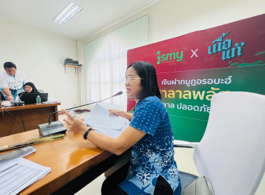 ประชุมคณะกรรมการดำเนินการ สหกรณ์ออมทรัพย์อัล-อิสลามียะฮ์ ... พารามิเตอร์รูปภาพ 3