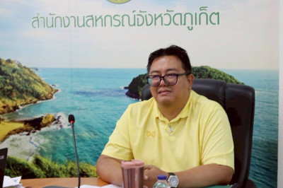 ประชุมข้าราชการ และพนักงานราชการ ... พารามิเตอร์รูปภาพ 1
