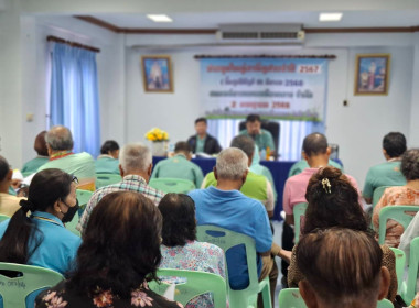 การประชุมใหญ่สามัญประจำปี 2567 สหกรณ์การเกษตรเมืองถลาง จำกัด พารามิเตอร์รูปภาพ 3