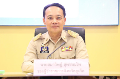 ประชุมขับเคลื่อนโครงการ อพ.สธ. ... พารามิเตอร์รูปภาพ 1