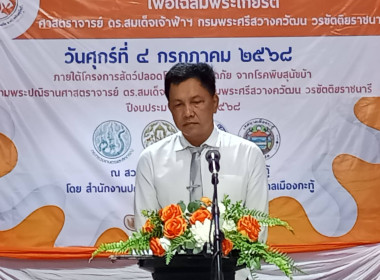 โครงการปศุสัตว์ร่วมใจกำจัดภัยโรคพิษสุนัขบ้า ... พารามิเตอร์รูปภาพ 1