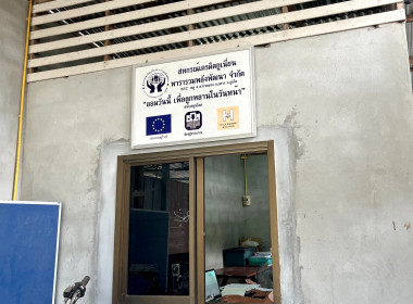 เข้าตรวจเยี่ยม แนะนำส่งเสริม ... พารามิเตอร์รูปภาพ 4